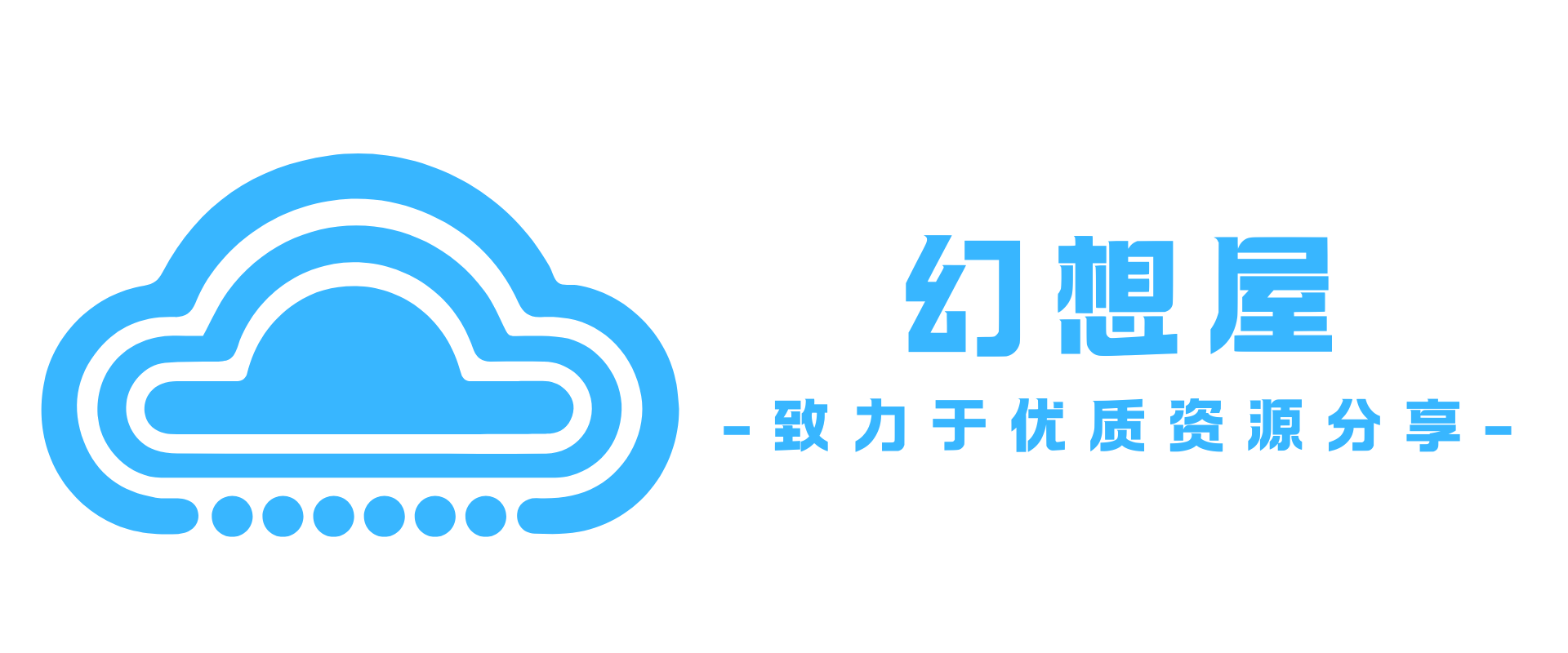 幻想屋_专注于优质资源分享